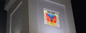 В Арцизі урочисто відзначать День Державного Прапора України
