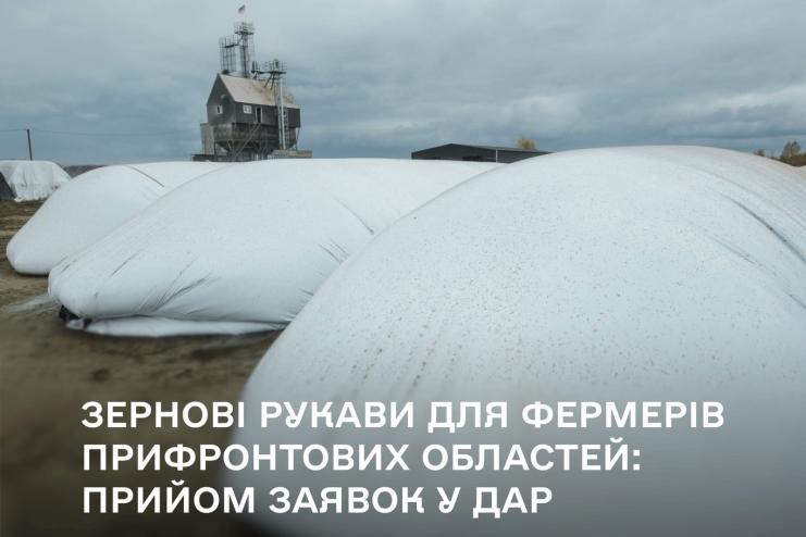 Фермерам Одещини безкоштовно нададуть зернові рукави для зберігання врожаю