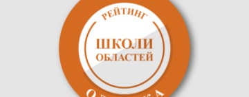 НМТ-2026: як виглядає загальний рейтинг шкіл Арцизької громади та хто увійшов до ТОП-20 Одещини