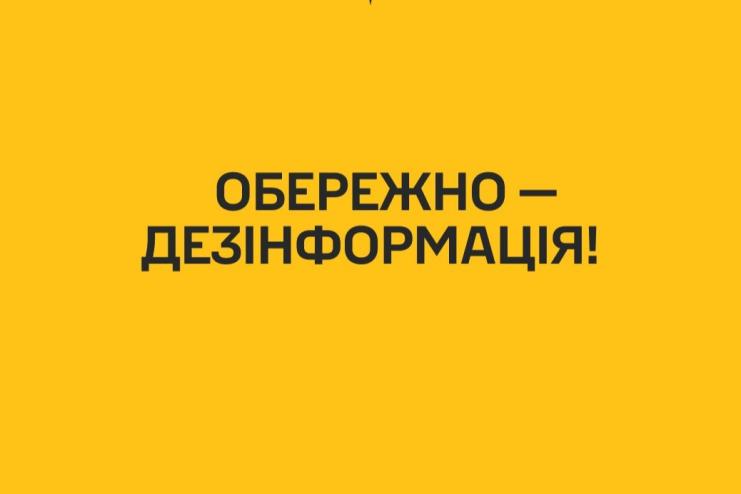ГУР застерігає про розгортання цілеспрямованої інформаційної атаки проти Воєнної розвідки