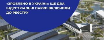 Офіційно: «Бессарабський АгроТех Парк» в Арцизі внесено до Державного реєстру індустріальних парків України