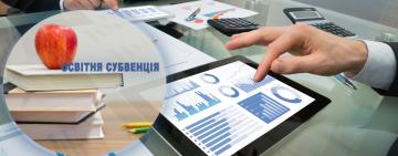 Одещина отримає 263,4 мільйона гривень освітньої субвенції на зарплати вчителям
