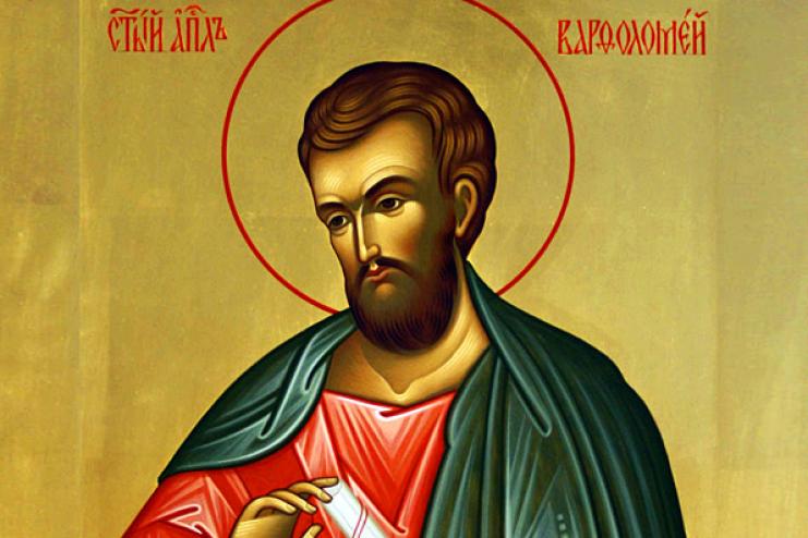 7 вересня. Пам'ять святого апостола Варфоломія