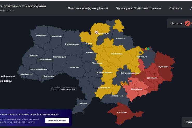 В Україні запровадили диференційовані сигнали «Повітряної тривоги»: як це працює та які вимоги до бізнесу