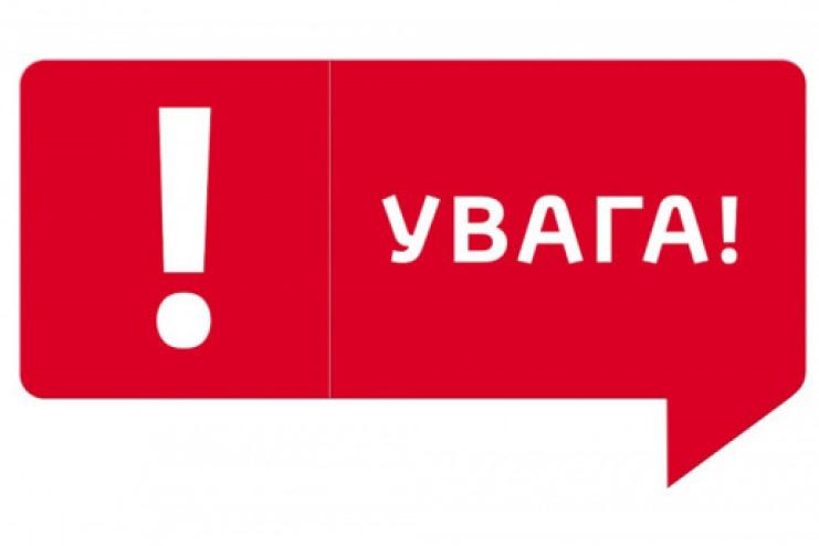 У Рені скасували святкування Дня міста