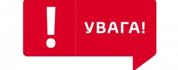 У Рені скасували святкування Дня міста