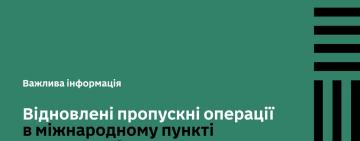 Пункт пропуску «Старокозаче» на кордоні з Молдовою відновив роботу після атаки