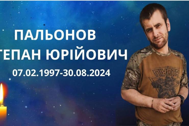На Харківщині загинув Захисник із Павлівської громади Степан Пальонов