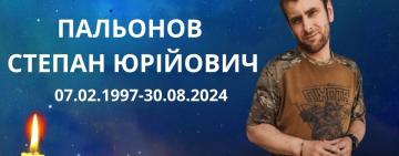 На Харківщині загинув Захисник із Павлівської громади Степан Пальонов