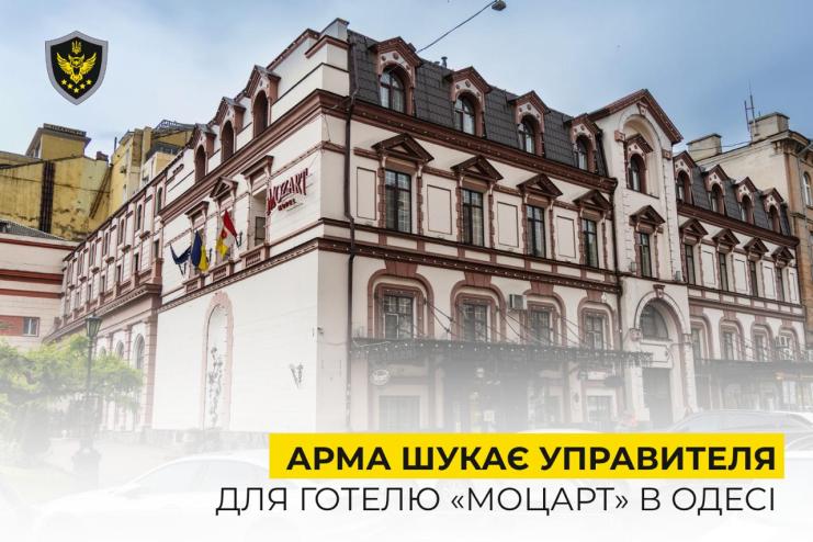 Арештований у росіян готель «Моцарт» в центрі Одеси шукає управителя
