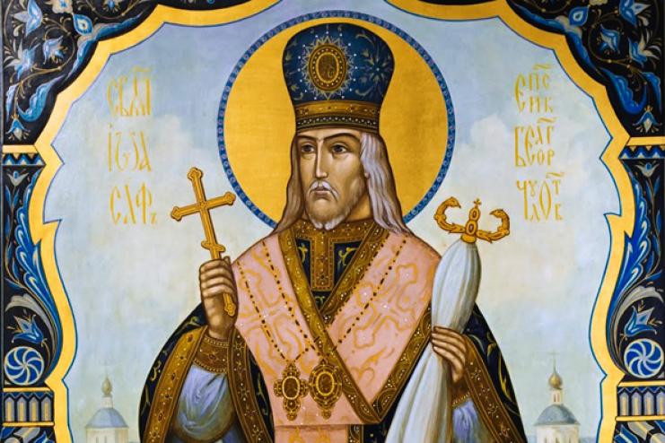 17 вересня. Пам'ять святителя Іоасафа єпископа Бєлгородського