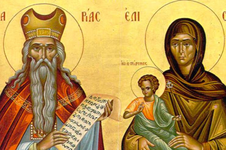 18 вересня. Пам'ять пророка Захарії та праведної Єлисавети