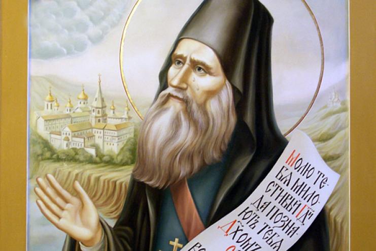 24 вересня. Пам'ять преподобного Силуана Афонського