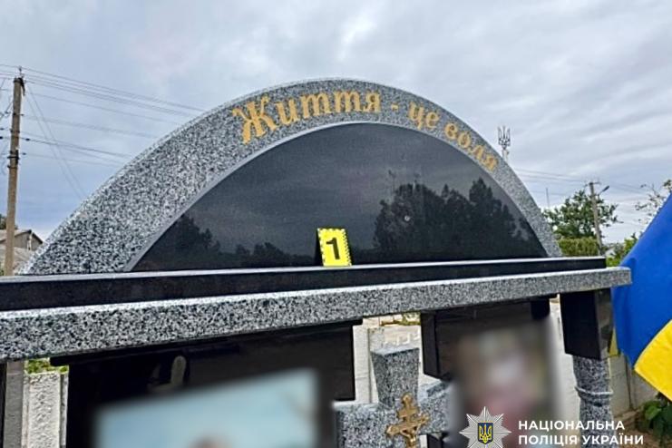 На Одещині невідомі поцупили Державний Герб із пам'ятника загиблого захисника