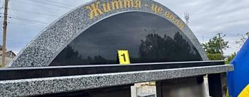 На Одещині невідомі поцупили Державний Герб із пам'ятника загиблого захисника