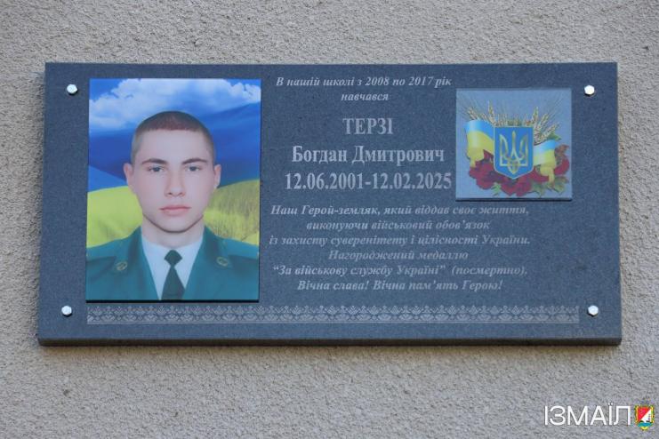В Ізмаїльській гімназії №10 відкрили меморіальну дошку загиблому Захиснику