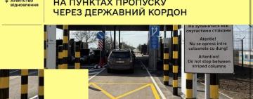 На пунктах пропуску через держкордон облаштують 135 мобільних укриттів